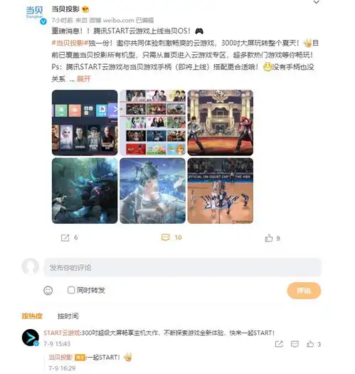游戏投影仪技术规范发布,京东双11成交额增长高达160