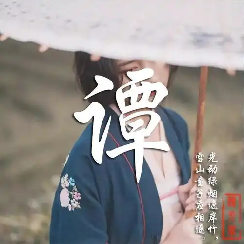 2021用你的名字做个藏头诗,古风侠客藏头诗签名微信头像,请查收