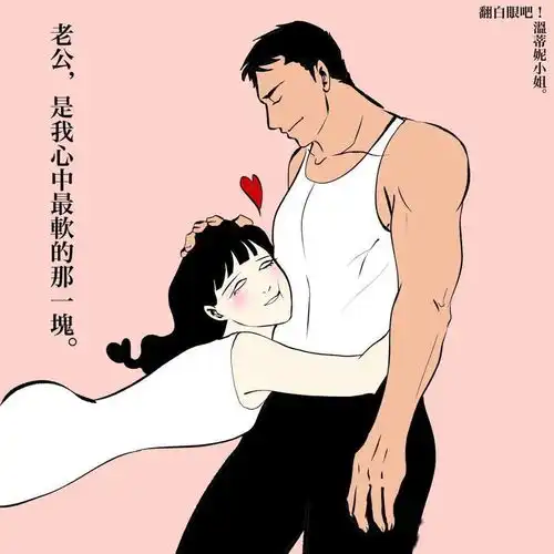 最扎心的成人漫画,曝光情侣同居日常,太真实了