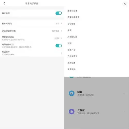 我是如何用小米智能摄像机云养猫的
