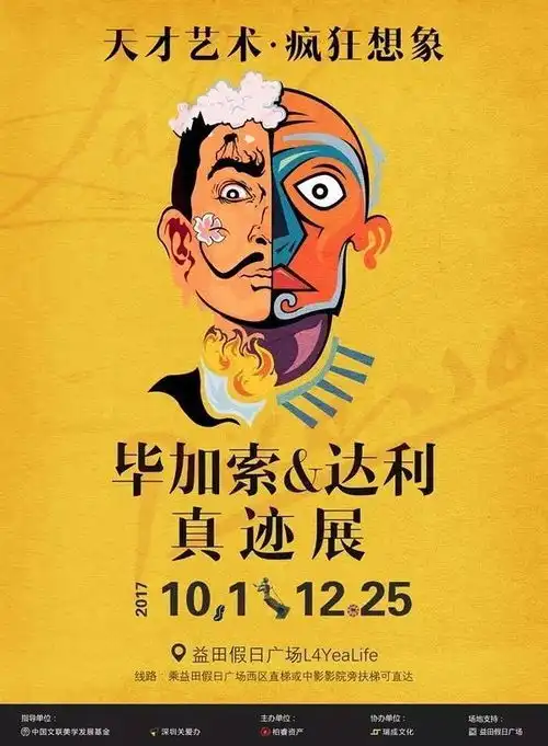 周末去哪儿北上广深杭成都西安最好看的展览都在这了