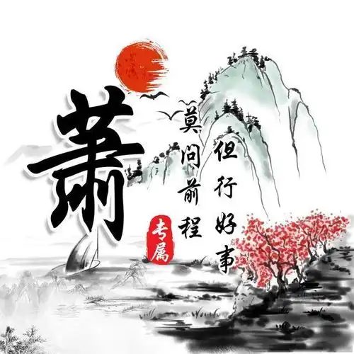 你的微信头像该换了,20张彩色山水中国风姓氏头像,喜欢请带走