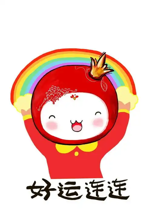 原创牛年到了,来一套超牛的榴榴籽春节表情包