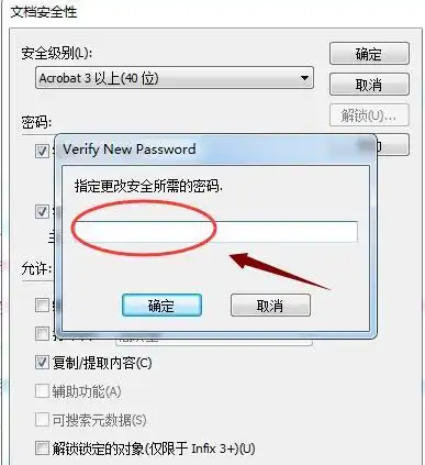 如何使用极速pdf编辑器给pdf文档加密