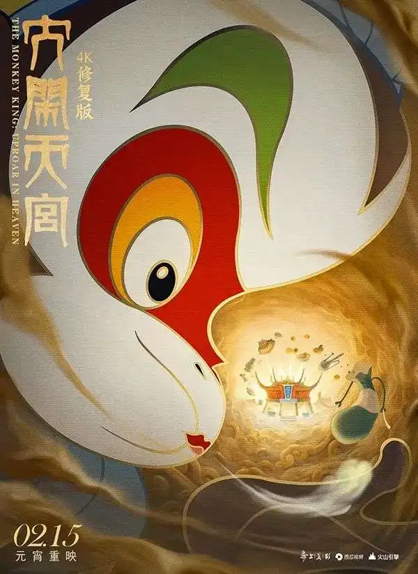 大闹天宫高清归来,是献情怀还是秀技术