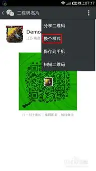 微信二维码名片如何制作成qq头像