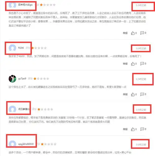 拉趣网对于淘宝商家来讲可靠吗