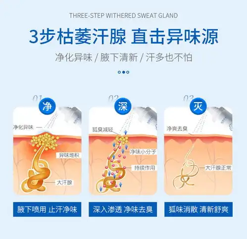 男士腋下清新喷雾oem锦州腋下清新喷雾oem南芳工厂