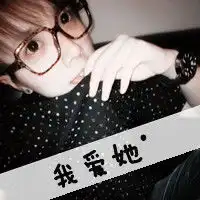 两个人幸福的小日子一生一世不会qq情侣头像我要个性网
