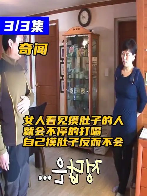 女人看见摸肚子的人,就会不停的打嗝,自己摸肚子反而不会奇闻异事