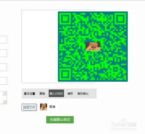 个性二维码名片制作方法