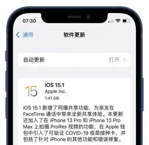 ios15.1ios15.1最新消息,新闻,图片,视频聚合阅读新浪网
