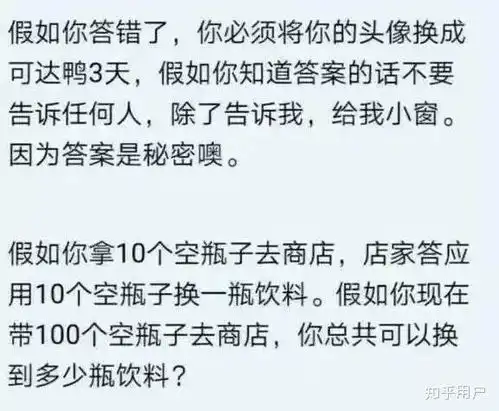 微信头像用可达鸭是不是真的会变傻