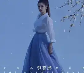 李若彤再现古风写真,柔中带刚美出新境界,网友像一幅画