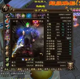 天龙八部武当