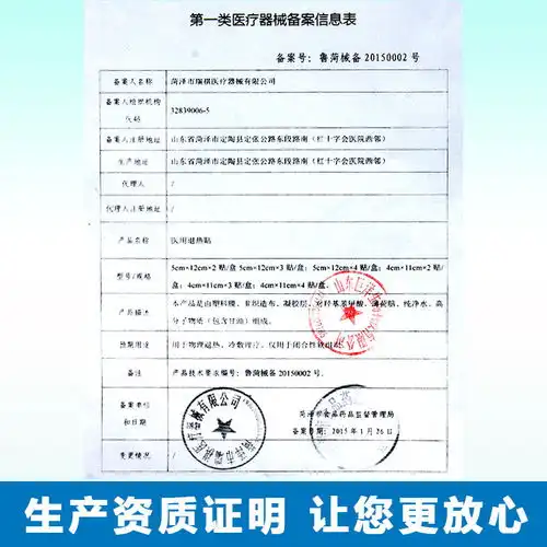 正品彩色童年医用小儿退热贴宝宝儿童退烧贴物理降温冰凉贴发烧贴
