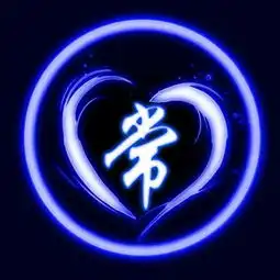 姓氏头像简约个性百家姓头像,荧光版