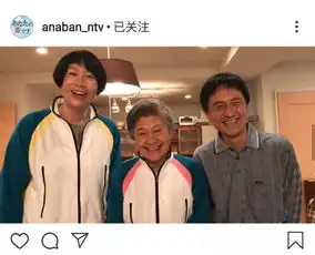 日剧轮到你了公开杀青照剧里全员恶人,剧外全员可爱