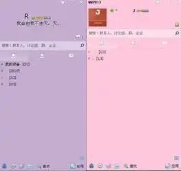 怎么把右边的面板变成和左边的一样,比如头像和那个qq2013字样