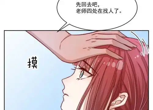女魔头我当定了第18话爱奇艺漫画