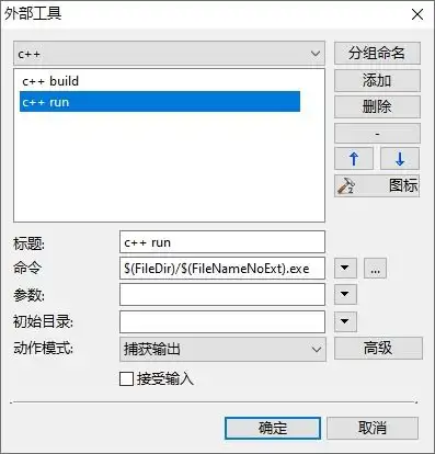 文本编辑器配置为python和c的开发环境