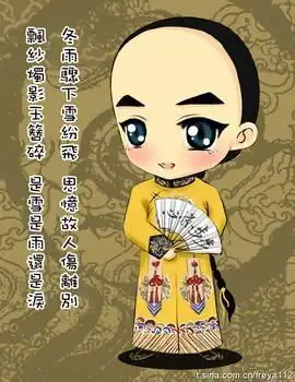 步步惊心萌图片