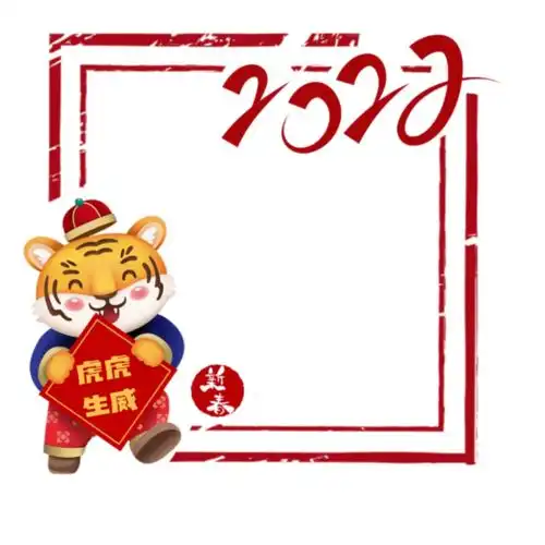 限量版华师2022年新春专属红包封面与头像框,还不赶紧