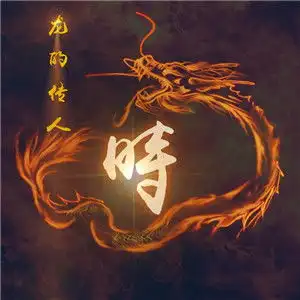 姓氏头像,初心原创共计12张非常的漂亮的