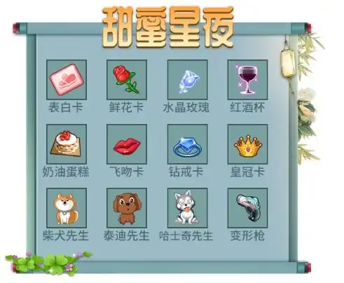 精彩活动甜蜜相随,恩爱情侣大闹七夕