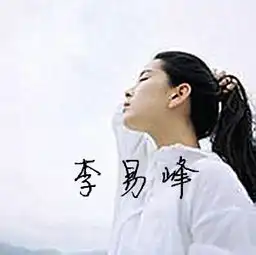 求带李易峰三个字的女生白衬衫长发qq头像