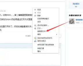 在ps做好图片把html用记事本打开复制代码到淘宝编辑器但是找不到记事本求解