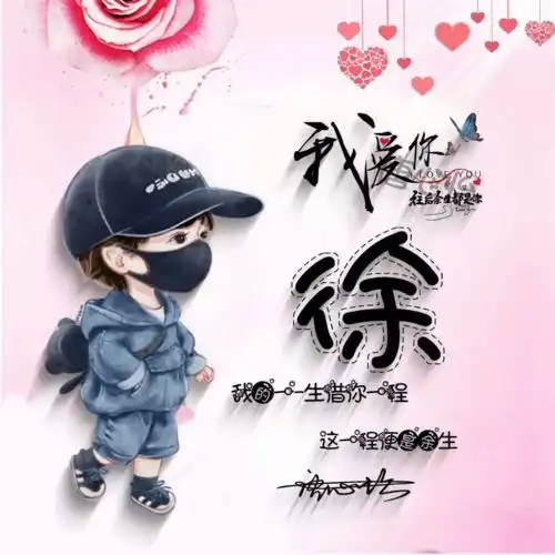 微信头像,姓氏头像,2022最新卡通可爱情侣签名头像,有你的吗