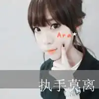 qq头像女生小清新带字的