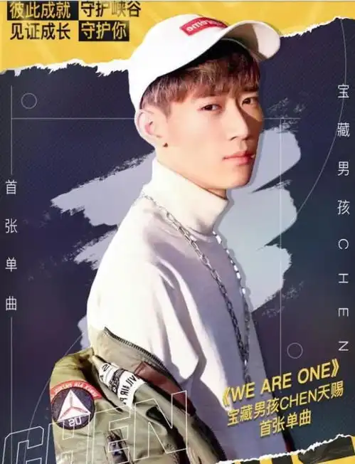 继张杰后又跟小五开黑,天赐发布专辑c位出道,网友跨界野王