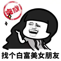 段子想撮合闺蜜和表哥,结果坑了......