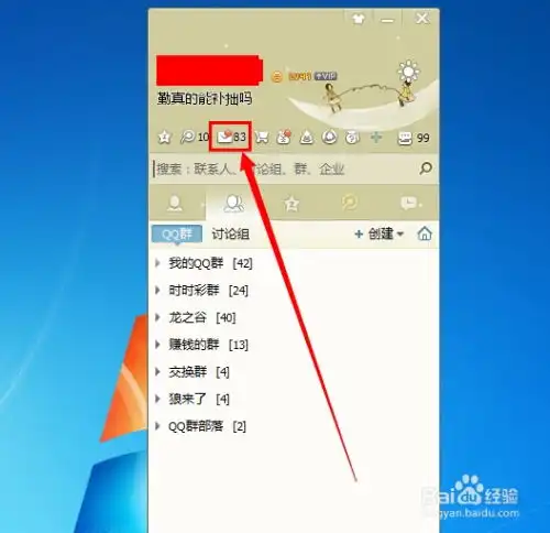 qq邮箱怎么绑定网盘