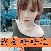 带字,女生qq头像阿宝色颓废小清新