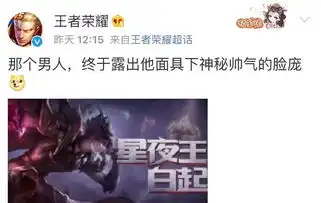王者荣耀白起星夜之子皮肤来袭,峡谷商城首周价格为710