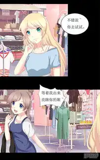夜夜笙歌之娇妻18岁漫画第6话闺蜜的幸福和自己的伤口漫客栈