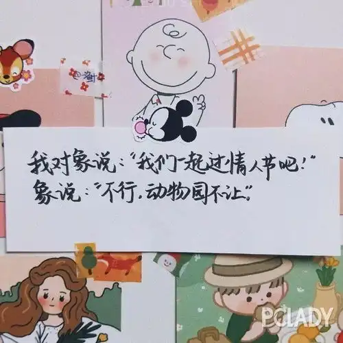 情人节发狗粮的n种思路,单身小天才慎入