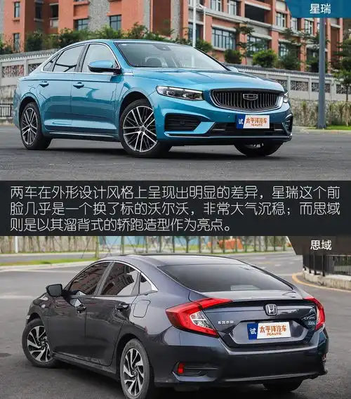 这款贴着吉利logo的沃尔沃,凭什么能挑战思域