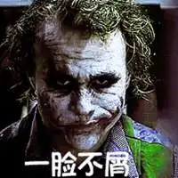 表示霸气不屑图片大全微信头像图片大全