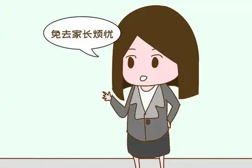 幼儿园老师结婚,家长统一凑份子钱,却被学校的后续通知整蒙圈