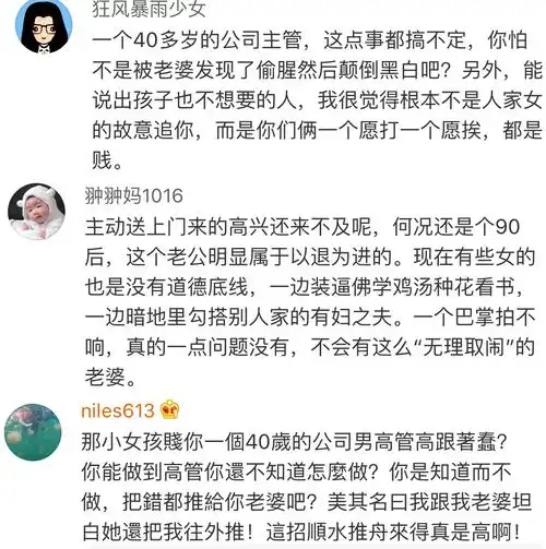 40岁男子遇女下属表白,求助老婆反遭嘲讽网友装傻充愣