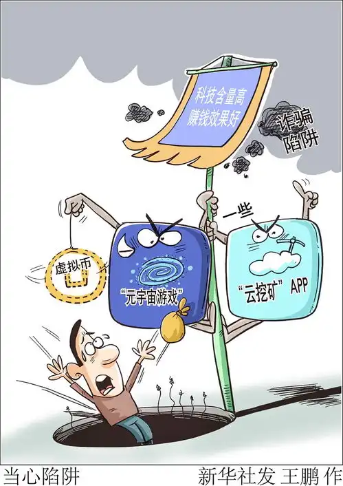 帮忙上游犯罪出售虚拟币并取现搬砖费砸了这夫妻的脚
