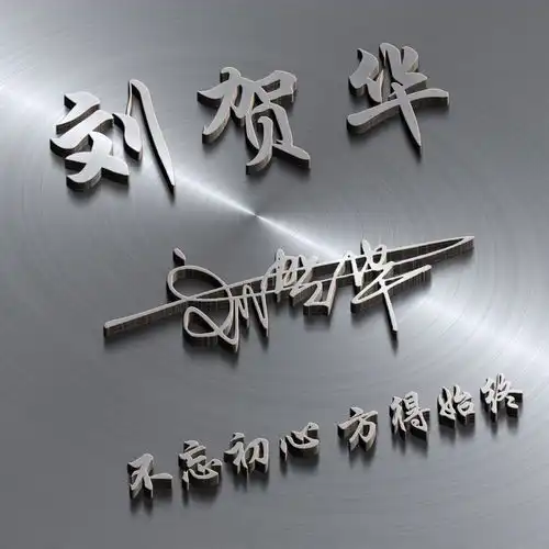 您要的微信头像已做好,2020经典3d简约高端签名头像,有你的吗