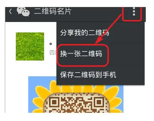 怎么生成关注微信的二维码
