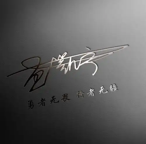 3d立体高端姓氏头像商务大气签名微信头像,快来领取你的名字吧
