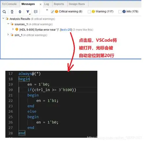 从入门到秃头vivadovscode现代化编辑工具配置