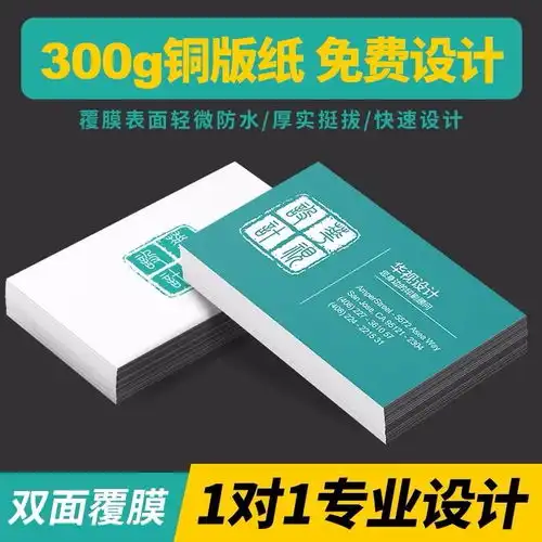 印名片制作免费设计pvc双面印刷公司创意商务二维码卡片定制包邮